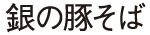 ̓؂ 